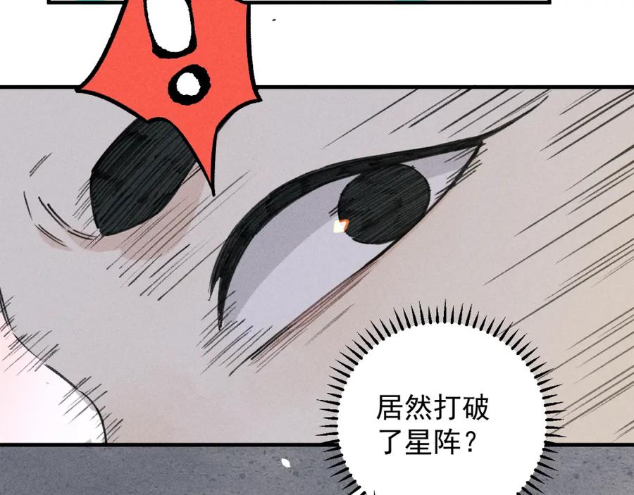 俺哥来自深山 - 第102话 兄妹合力 - 第46张图