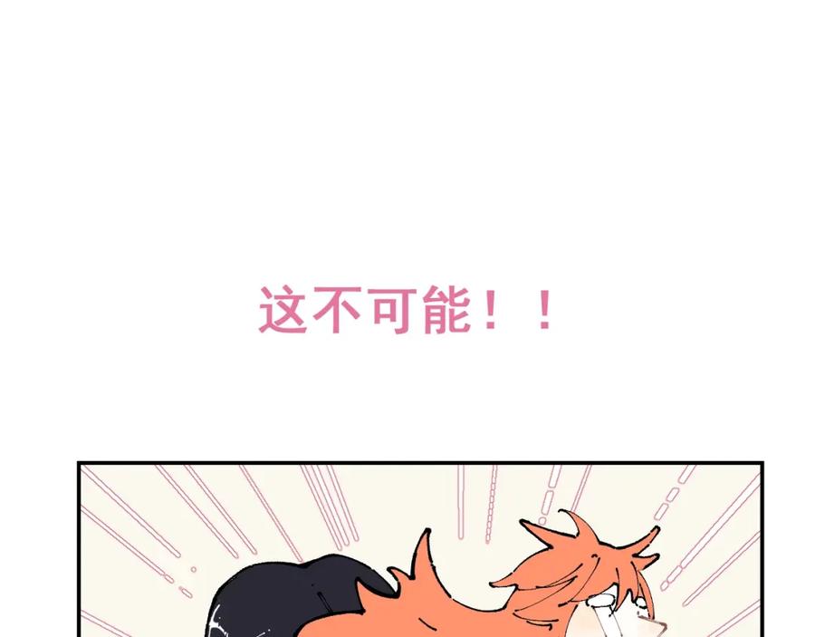 俺哥来自深山 - 第9话 美男子 - 第47张图