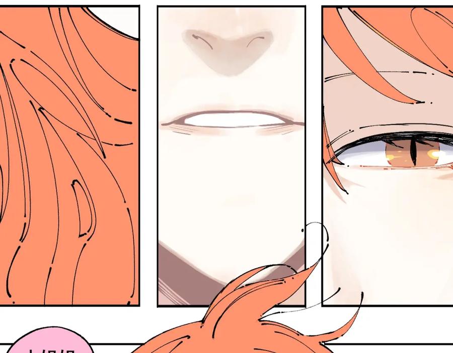 俺哥来自深山 - 第9话 美男子 - 第30张图