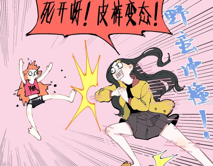 俺哥来自深山 - 第9话 美男子 - 第35张图