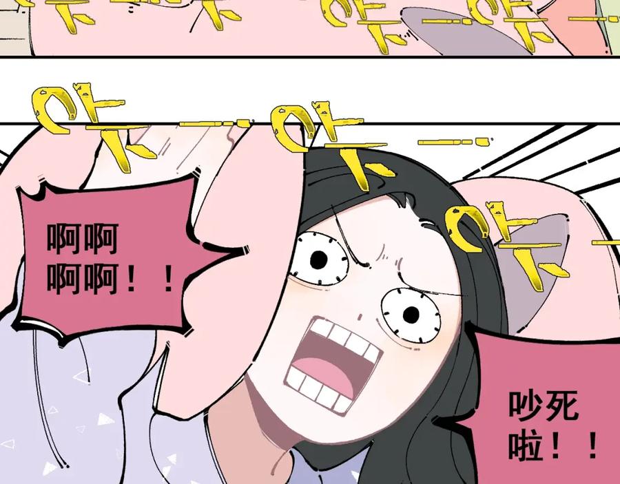 俺哥来自深山 - 第9话 美男子 - 第9张图