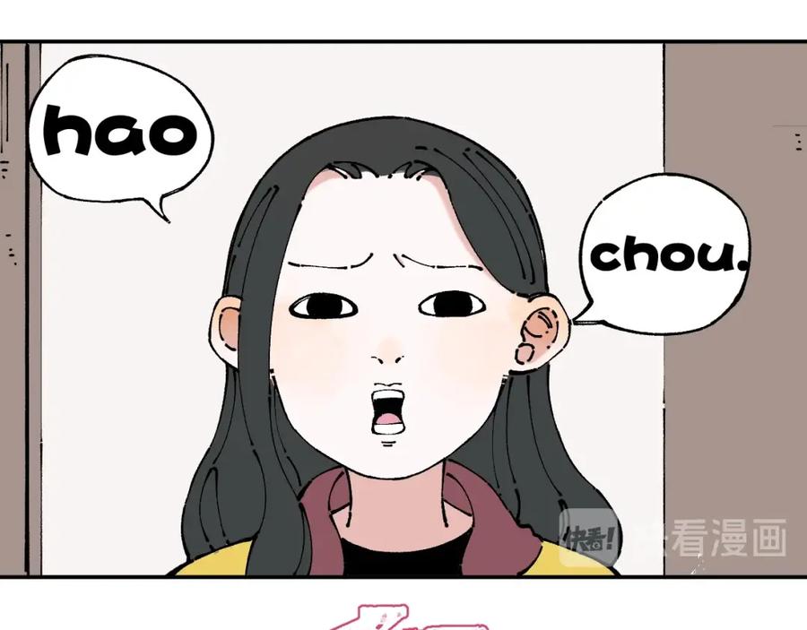 俺哥来自深山 - 第9话 美男子 - 第45张图