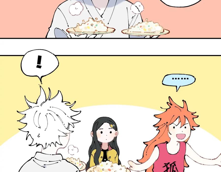 俺哥来自深山 - 第9话 美男子 - 第56张图