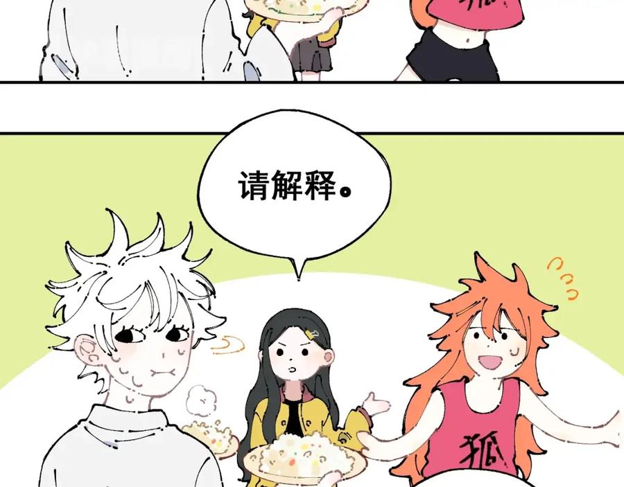 俺哥来自深山 - 第9话 美男子 - 第57张图