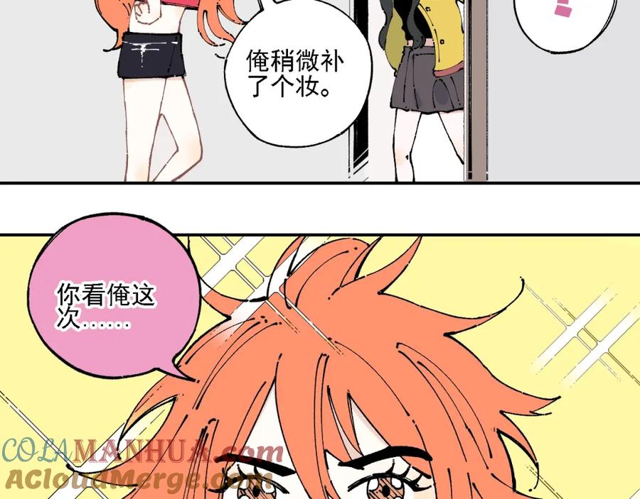 俺哥来自深山 - 第9话 美男子 - 第43张图