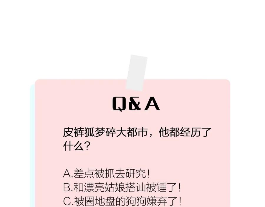 俺哥来自深山 - 第9话 美男子 - 第60张图