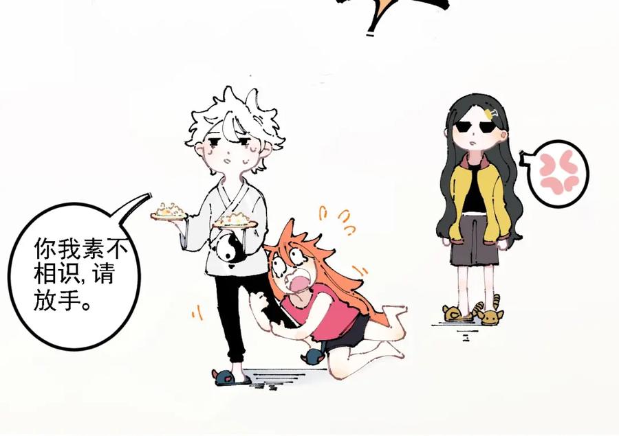 俺哥来自深山 - 第9话 美男子 - 第59张图