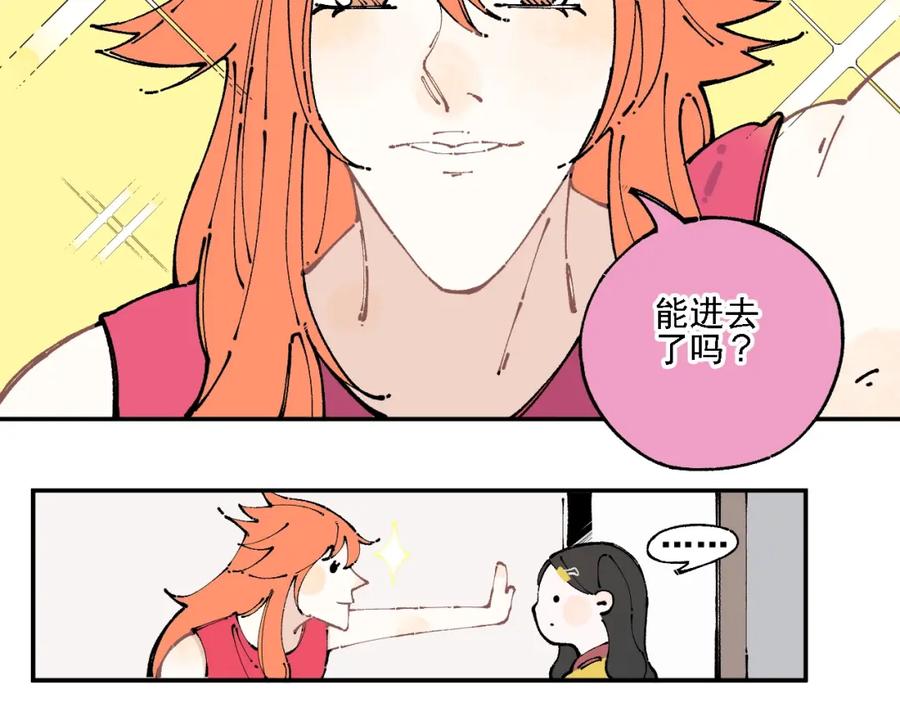 俺哥来自深山 - 第9话 美男子 - 第44张图