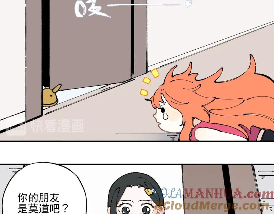 俺哥来自深山 - 第9话 美男子 - 第52张图