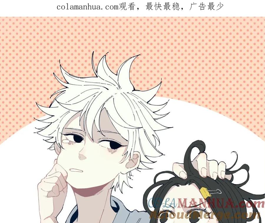 俺哥来自深山 - 第9话 美男子 - 第1张图