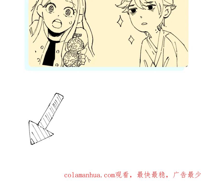 俺哥来自深山 - 第9话 美男子 - 第62张图