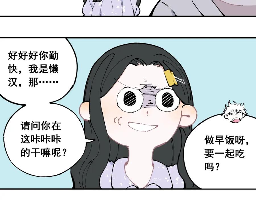 俺哥来自深山 - 第9话 美男子 - 第12张图