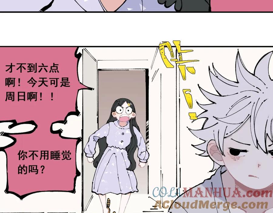 俺哥来自深山 - 第9话 美男子 - 第10张图