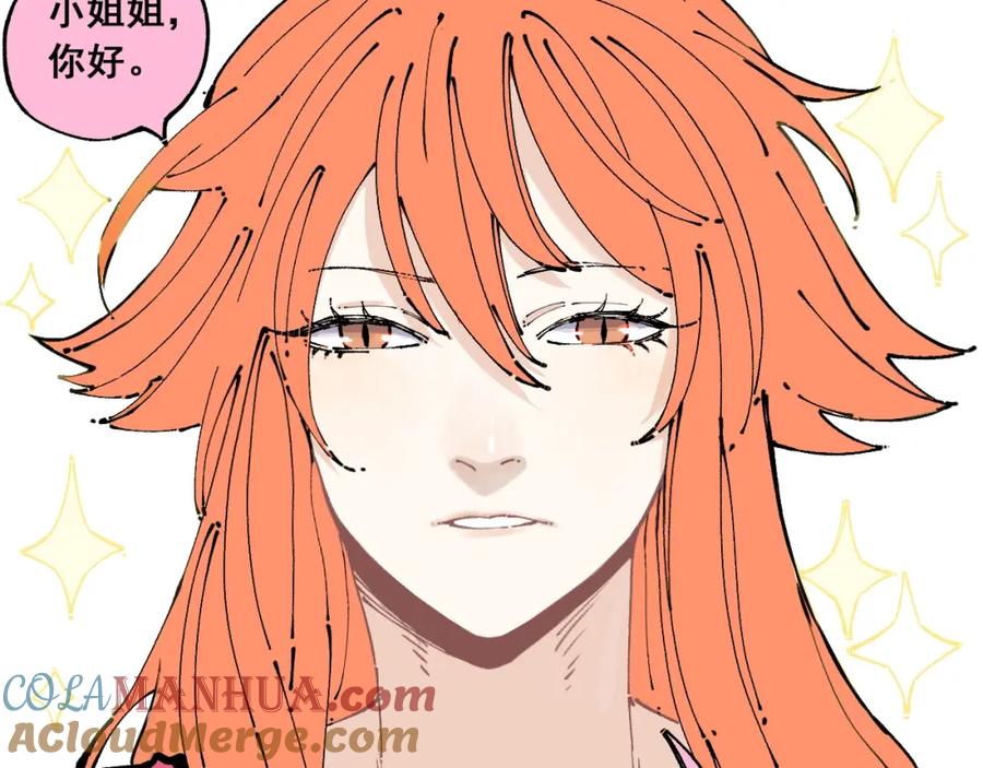 俺哥来自深山 - 第9话 美男子 - 第31张图