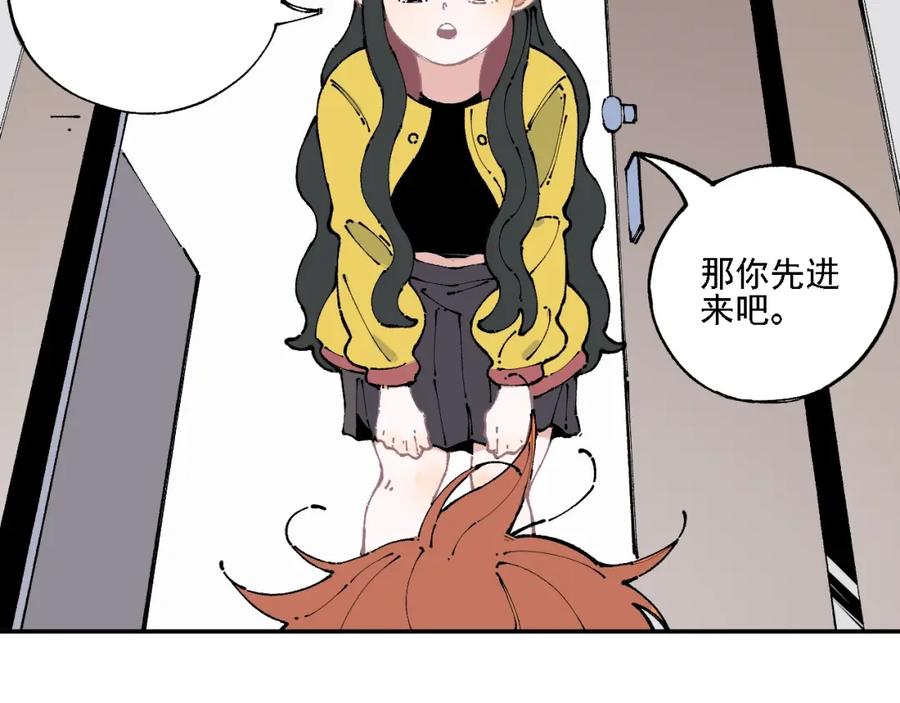 俺哥来自深山 - 第9话 美男子 - 第53张图