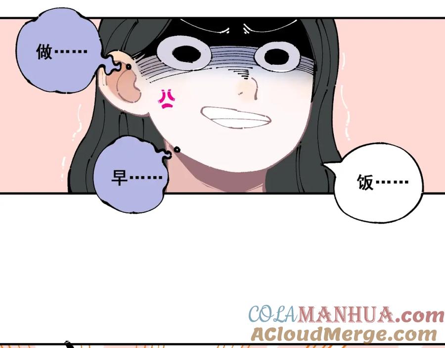 俺哥来自深山 - 第9话 美男子 - 第13张图