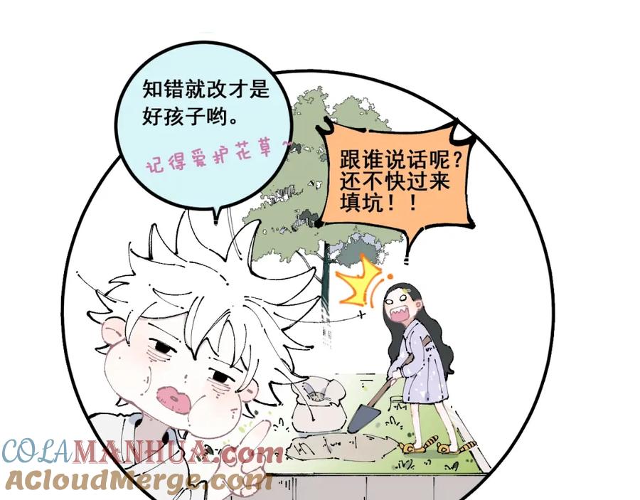 俺哥来自深山 - 第9话 美男子 - 第25张图