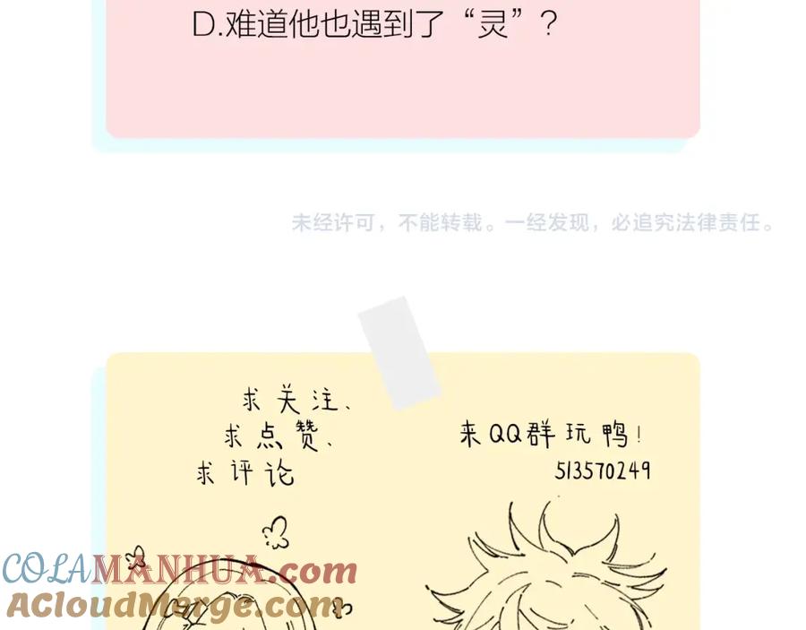 俺哥来自深山 - 第9话 美男子 - 第61张图