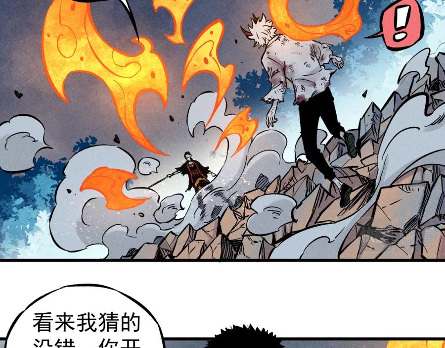 俺哥来自深山 - 第103话 莫道vs申止语 - 第84张图