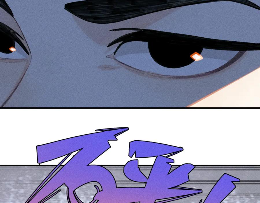 俺哥来自深山 - 第103话 莫道vs申止语 - 第71张图