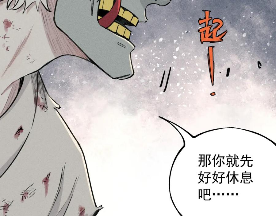 俺哥来自深山 - 第103话 莫道vs申止语 - 第38张图