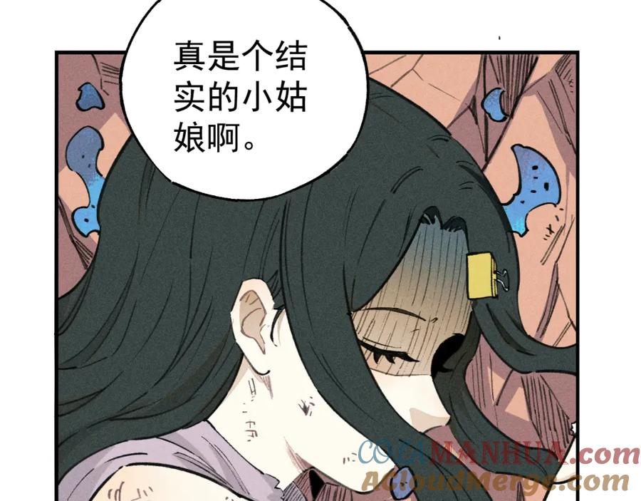 俺哥来自深山 - 第103话 莫道vs申止语 - 第13张图