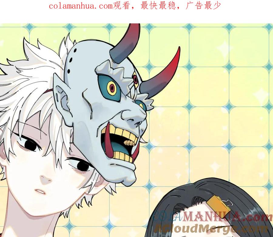 俺哥来自深山 - 第103话 莫道vs申止语 - 第1张图