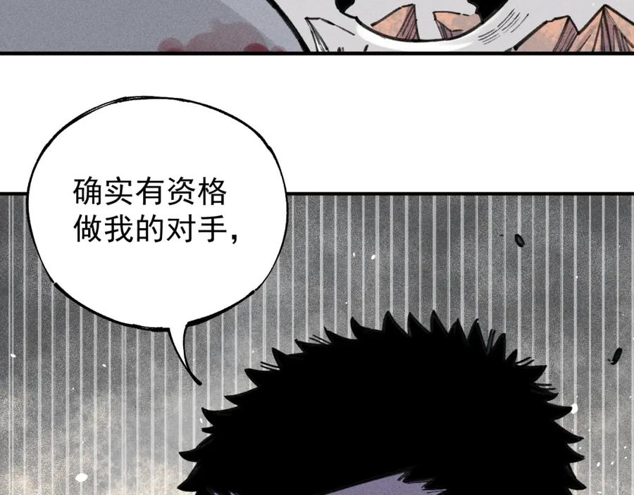 俺哥来自深山 - 第103话 莫道vs申止语 - 第68张图