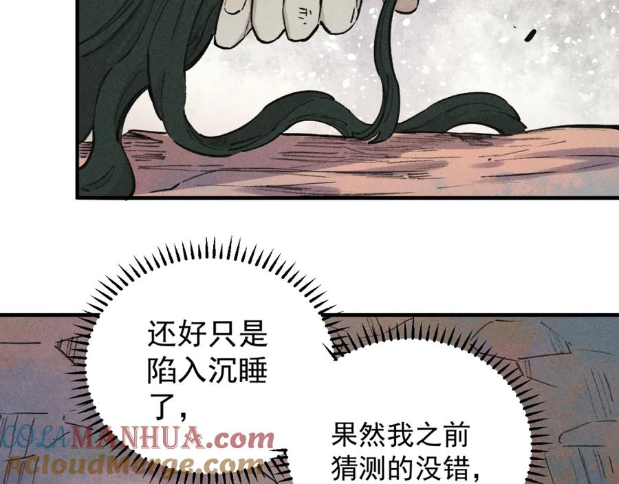 俺哥来自深山 - 第103话 莫道vs申止语 - 第34张图