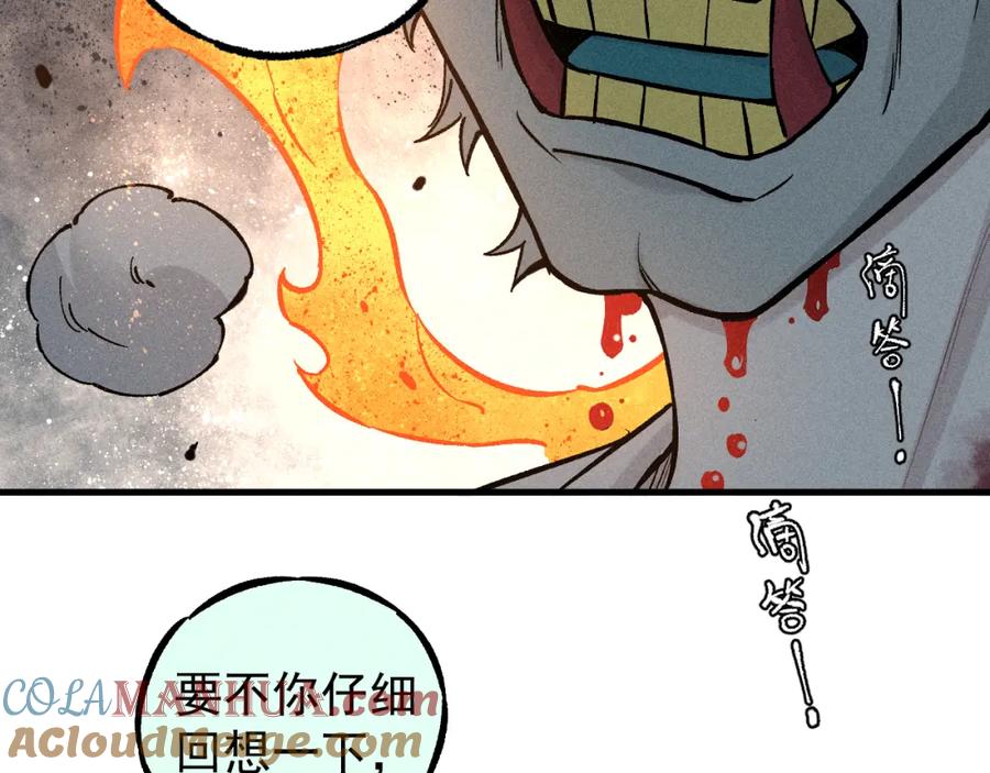 俺哥来自深山 - 第103话 莫道vs申止语 - 第88张图