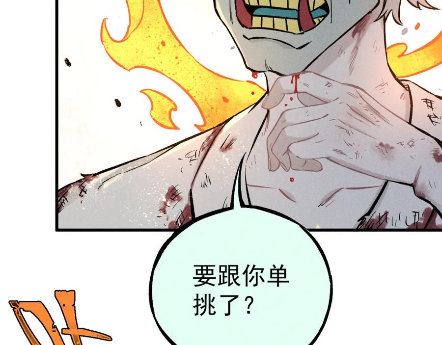 俺哥来自深山 - 第103话 莫道vs申止语 - 第90张图