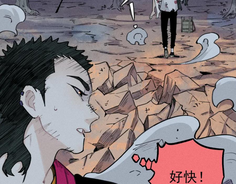 俺哥来自深山 - 第103话 莫道vs申止语 - 第32张图