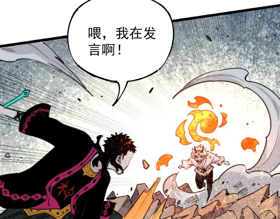 俺哥来自深山 - 第103话 莫道vs申止语 - 第74张图