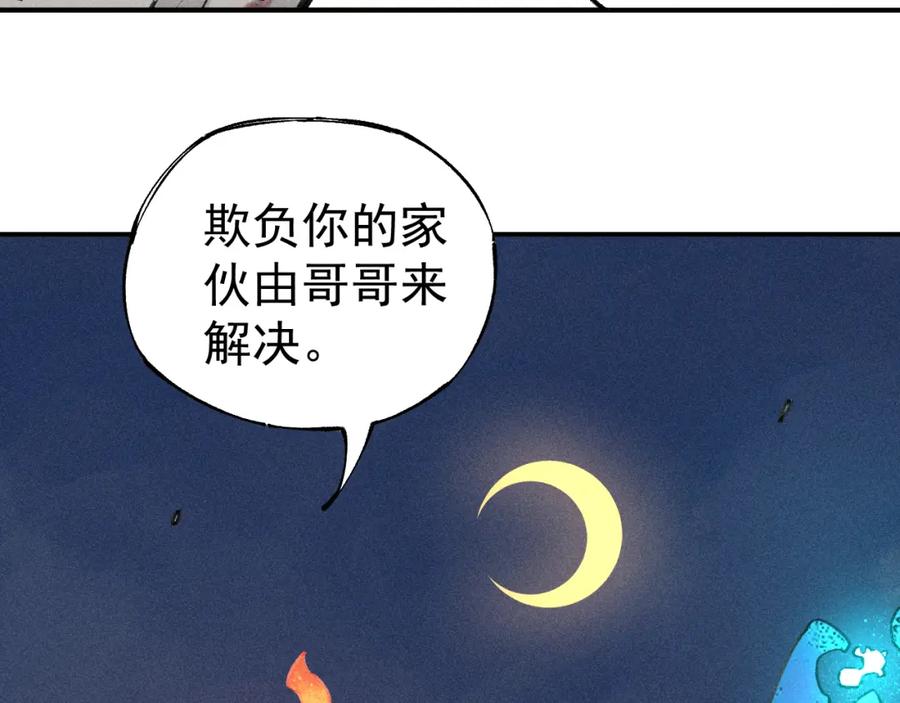 俺哥来自深山 - 第103话 莫道vs申止语 - 第39张图