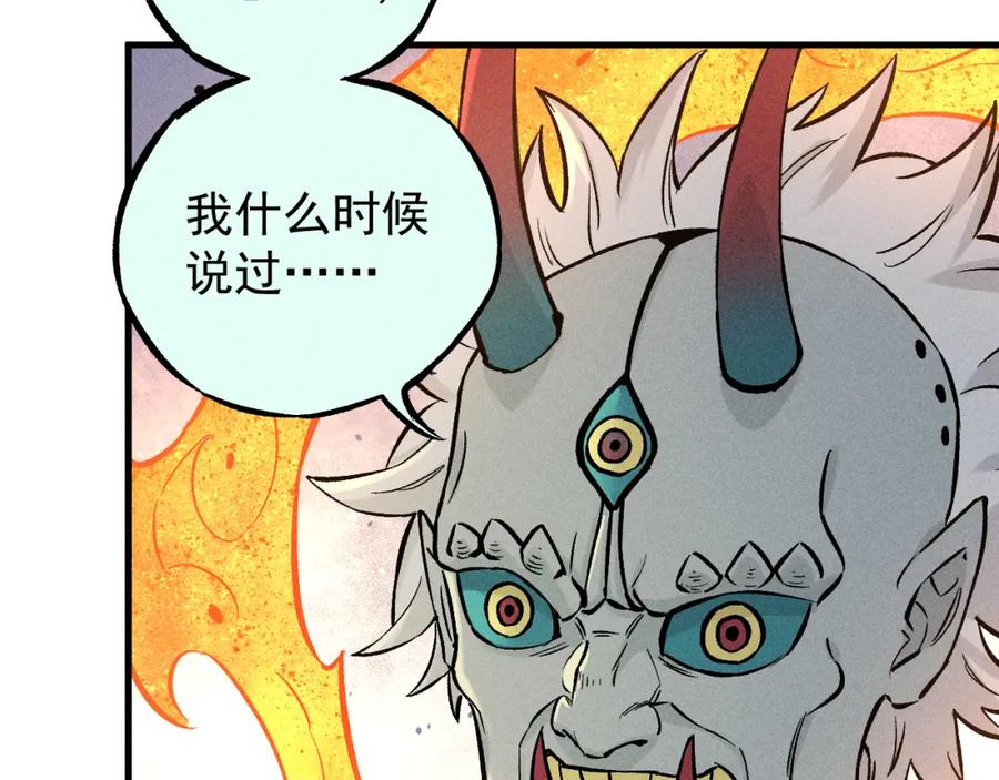 俺哥来自深山 - 第103话 莫道vs申止语 - 第89张图