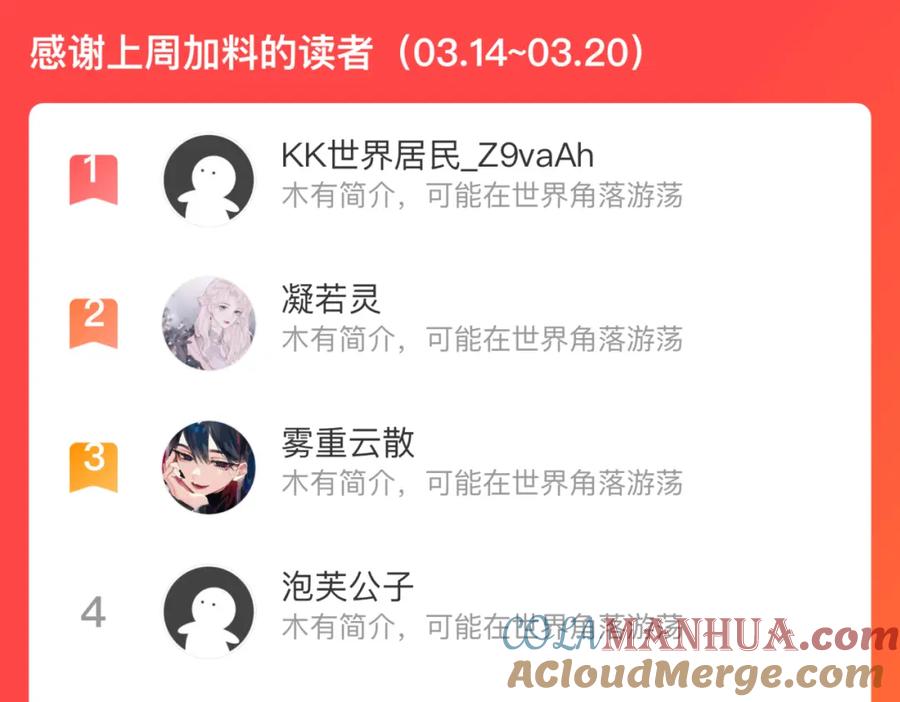 俺哥来自深山 - 第103话 莫道vs申止语 - 第94张图