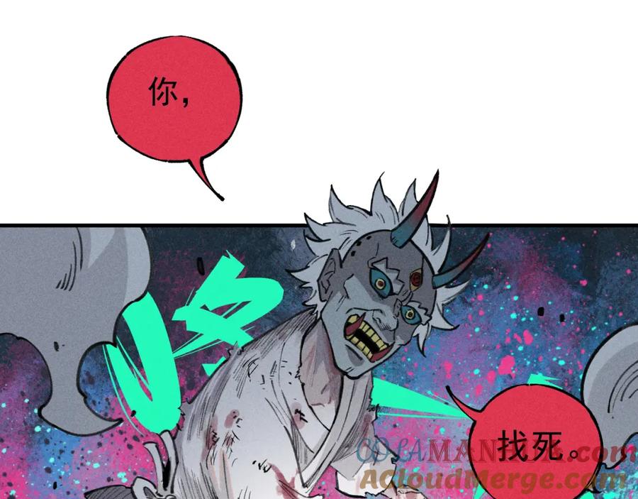 俺哥来自深山 - 第103话 莫道vs申止语 - 第25张图