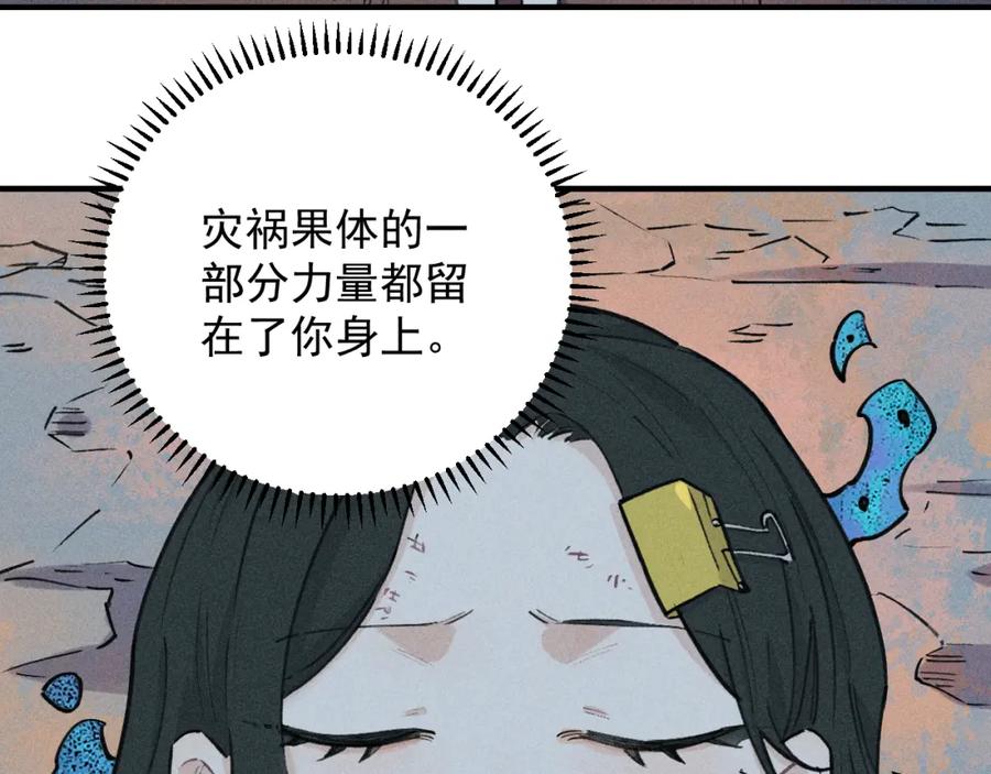 俺哥来自深山 - 第103话 莫道vs申止语 - 第36张图