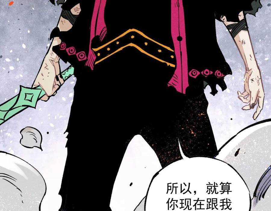 俺哥来自深山 - 第103话 莫道vs申止语 - 第86张图