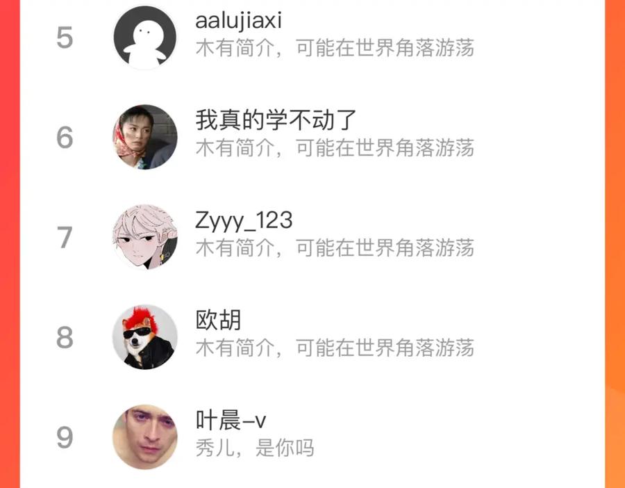 俺哥来自深山 - 第103话 莫道vs申止语 - 第95张图