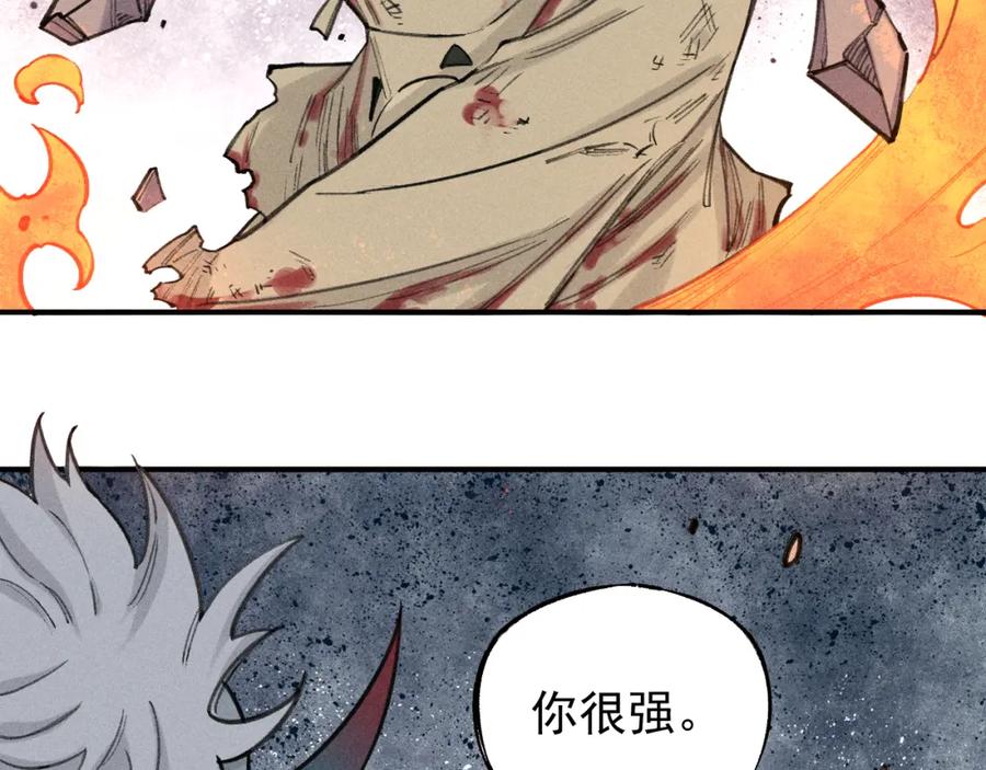 俺哥来自深山 - 第103话 莫道vs申止语 - 第66张图