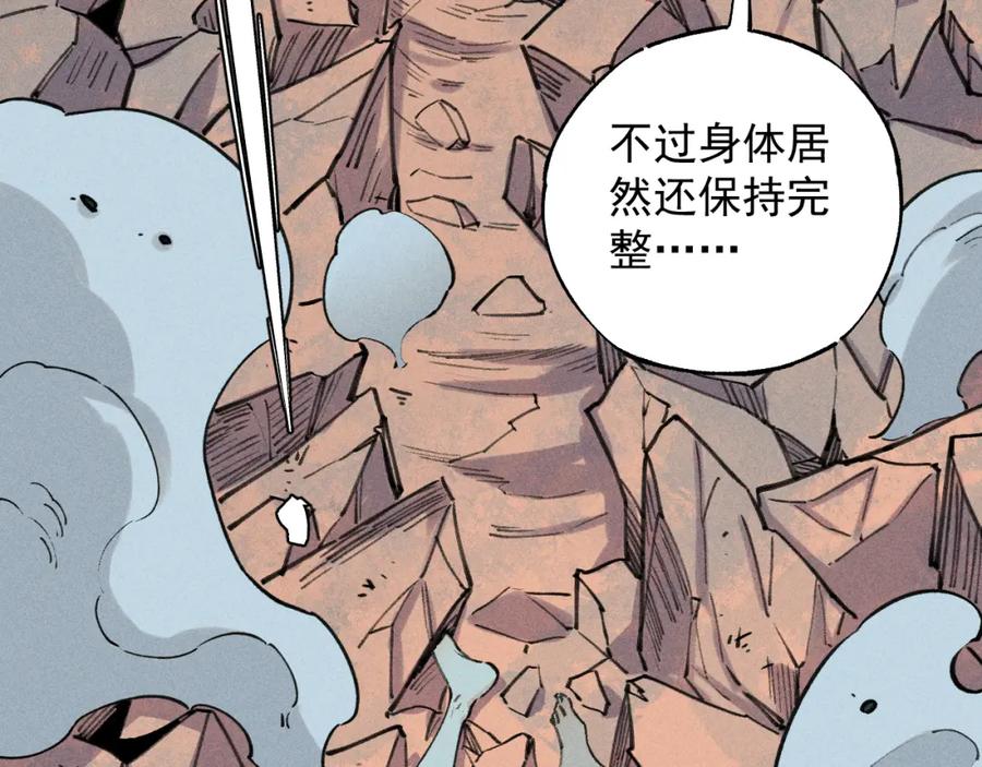 俺哥来自深山 - 第103话 莫道vs申止语 - 第11张图