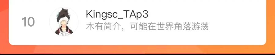 俺哥来自深山 - 第103话 莫道vs申止语 - 第96张图