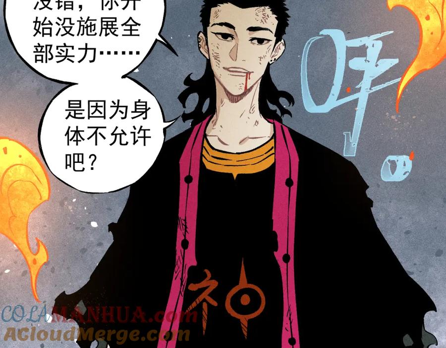 俺哥来自深山 - 第103话 莫道vs申止语 - 第85张图