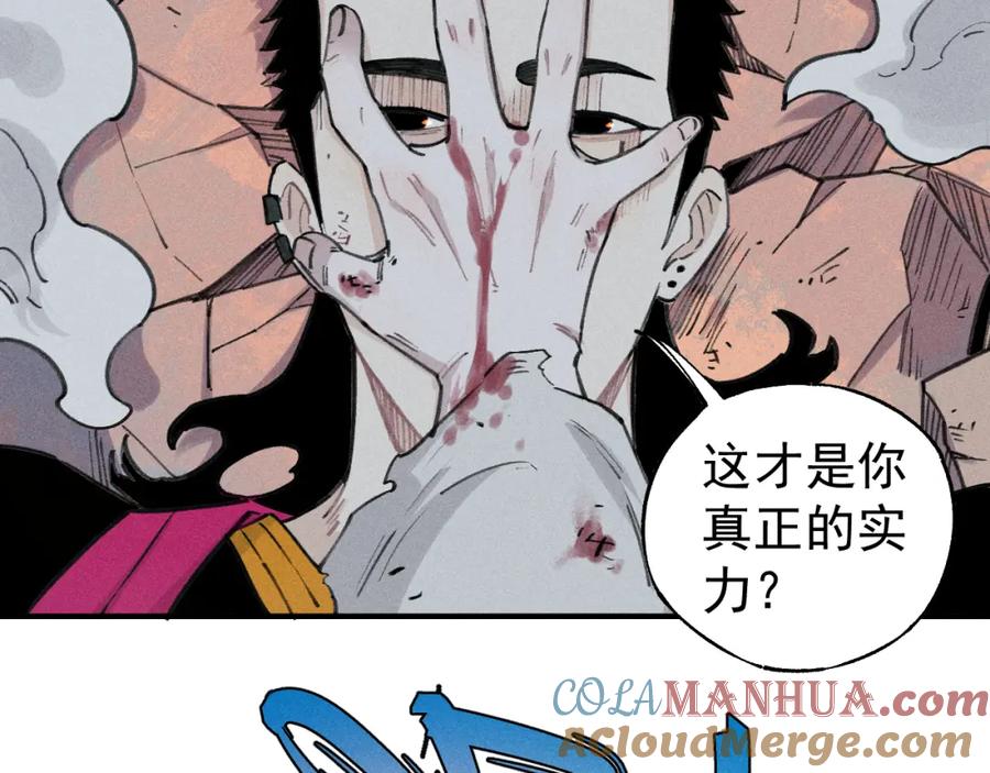 俺哥来自深山 - 第103话 莫道vs申止语 - 第28张图