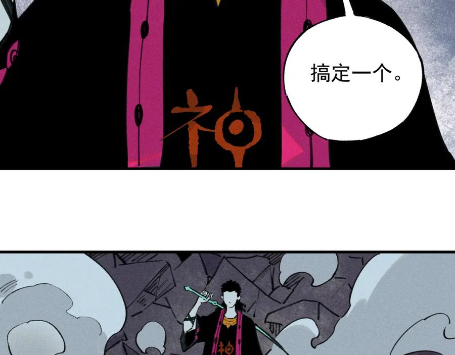 俺哥来自深山 - 第103话 莫道vs申止语 - 第9张图