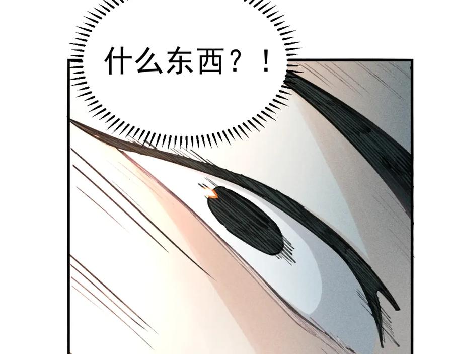 俺哥来自深山 - 第103话 莫道vs申止语 - 第18张图