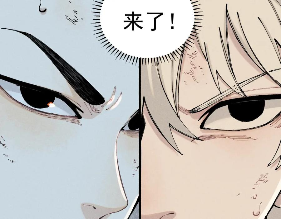 俺哥来自深山 - 第104话 等待之人 - 第81张图