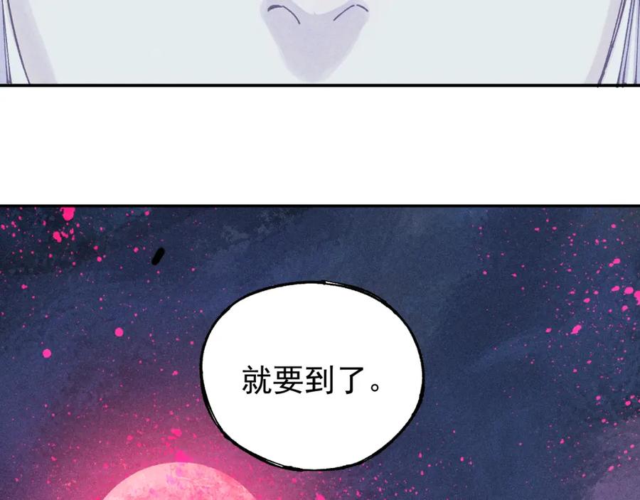 俺哥来自深山 - 第104话 等待之人 - 第70张图