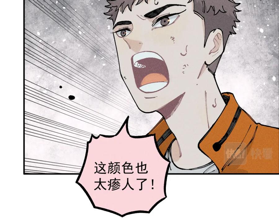 俺哥来自深山 - 第104话 等待之人 - 第75张图